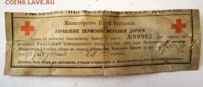 Кто-нибудь увлекается темой билетиков? - DSC03109.JPG