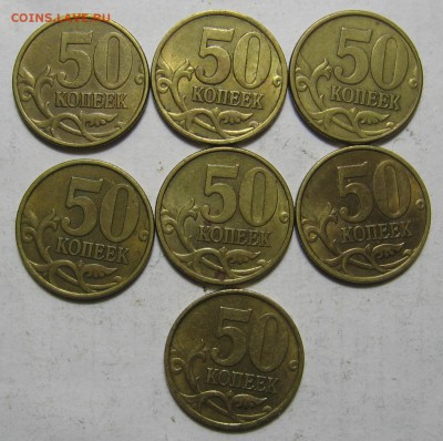 50 копеек 2002 СП 7 штук до 05.11.17 до 22:00 - 017.JPG