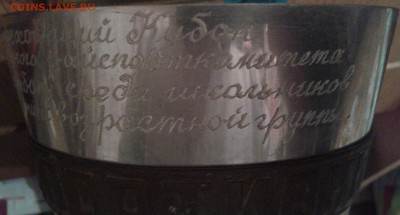 Наградные кубки по футболу СССР - 20171030_202536