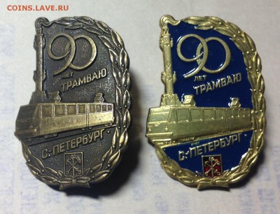 Значки имеющие отношения к городскому транспорту. - IMG_6758.JPG