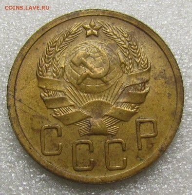 5 копеек 1936г. с 200р. до 2.11.2017г. в 22:00 мск. - IMG_7728.JPG