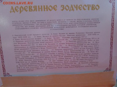 Спички из СССР сувенирные "Деревянное ."  до 21-30 мск  2.11 - DSC03673.JPG
