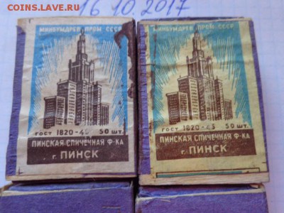 Спички из СССР сувенирные "Деревянное ."  до 21-30 мск  2.11 - DSC03662.JPG