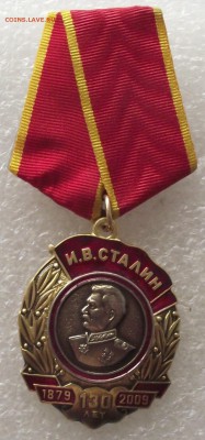 130 лет И.В.Сталину КПРФ,до 2.11,в 22.00мск - 110.JPG