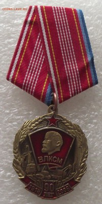 90 лет ВЛКСМ,КПРФ,2.11,в 22.00мск - 112.JPG