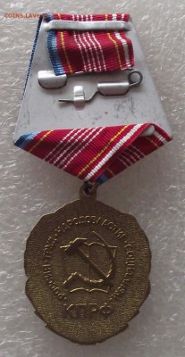 90 лет ВЛКСМ,КПРФ,2.11,в 22.00мск - 112а.JPG