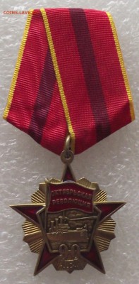 90 лет ВОР,КПРФ,до 2.11,в 22.00мск - 114.JPG