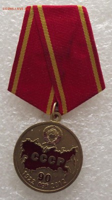 90 лет СССР,КПРФ,до 2.11,в 22.00мск - DSCF6740.JPG