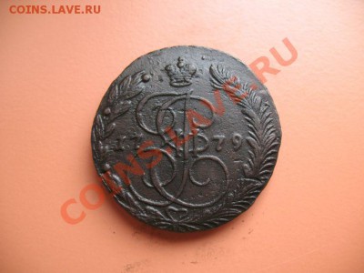 5коп1779г ем монета из клада, до 14.03.2011г 22-00мск - !!! !!!! !!!!!!!!!!!!!!!!!!!!!!!!!!!!!!!!!!!!! 079