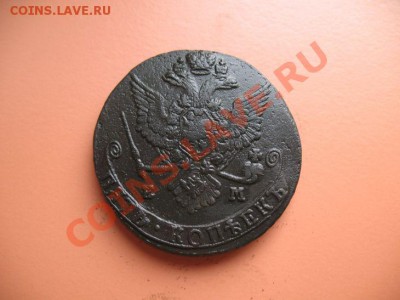 5коп1779г ем монета из клада, до 14.03.2011г 22-00мск - !!! !!!! !!!!!!!!!!!!!!!!!!!!!!!!!!!!!!!!!!!!! 080