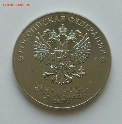 25 рублей КАРАБИН. UNC. ОТБОРНЫЙ! Короткий! До 28.10.2017 - 2WU9LbQQycA