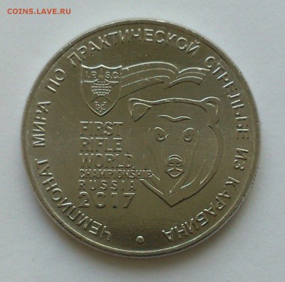 25 рублей КАРАБИН. UNC. ОТБОРНЫЙ! Короткий! До 28.10.2017 - 11zBx4v9KOU