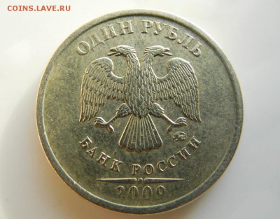 1 рубль 2009 ММД определение? - САЗА.JPG