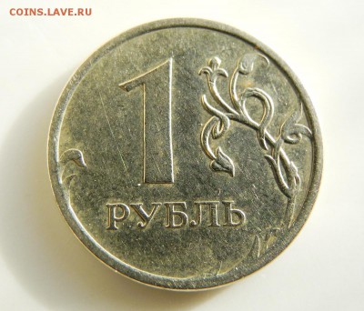 1 рубль 2009 ММД определение? - САЗА2.JPG