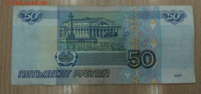 50 рублей модификация до 02.11. - 84UtBxelIp4