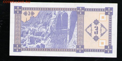 ГРУЗИЯ 3 КУПОНА 1993 АUNC - 2 001