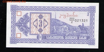 ГРУЗИЯ 3 КУПОНА 1993 АUNC - 1 001