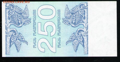 ГРУЗИЯ 250 КУПОНОВ 1993  UNC - 4 001