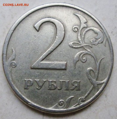 2руб 1997спмд--полный раскол аверса      2нояб 22-00мск - IMG_0343.JPG