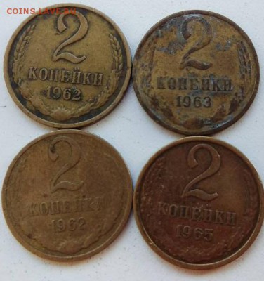 1 коп. 1961-67, 69.. 2 коп 1962(2),63,65. до 5.11 22:00 - IMG_20171031_091744