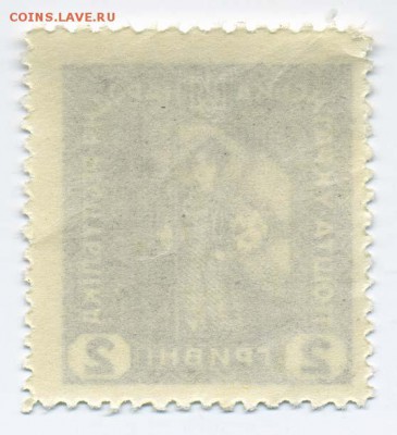 УНР Петлюра 1920 2 гривни - почта-марка_УНР-Петлюра-1920_2гр_оборот
