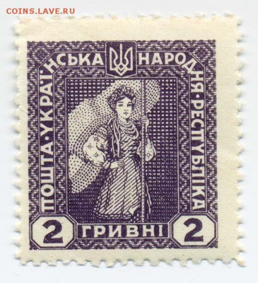 УНР Петлюра 1920 2 гривни - почта-марка_УНР-Петлюра-1920_2гр_лицо