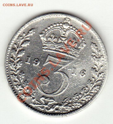 Ag ВЕЛИКОБРИТАНИЯ 3 ПЕНСА 1916 ДО 17.03.11 В 22.00 МСК - img476