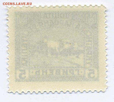 УНР Петлюра 1920 5 гривень - почта-марка_УНР-Петлюра-1920_5гр_оборот