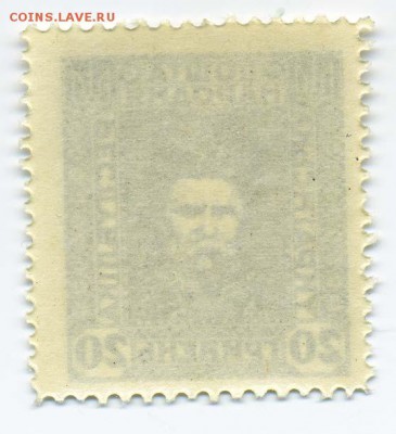 УНР Петлюра 1920 20 гривень - почта-марка_УНР-Петлюра-1920_20гр_оборот