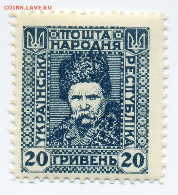УНР Петлюра 1920 20 гривень - почта-марка_УНР-Петлюра-1920_20гр_лицо
