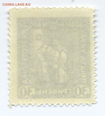 УНР Петлюра 1920 30 гривень - почта-марка_УНР-Петлюра-1920_30гр_оборот