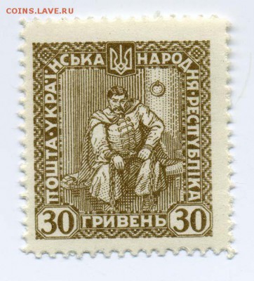 УНР Петлюра 1920 30 гривень - почта-марка_УНР-Петлюра-1920_30гр_лицо