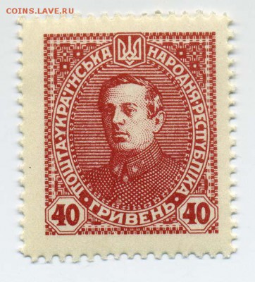 УНР Петлюра 1920 40 гривень - почта-марка_УНР-Петлюра-1920_40гр_лицо