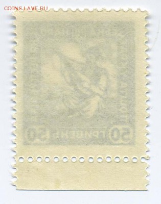 УНР Петлюра 1920 50 гривень - почта-марка_УНР-Петлюра-1920_50гр_оборот