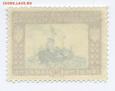 УНР Петлюра 1920 80 гривень - почта-марка_УНР-Петлюра-1920_80гр_оборот