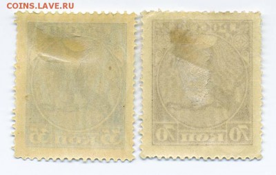 Советы 1918 1-я серия почтовых марок - почта-марки_Советы-1918_серия-2шт-чист_оборот