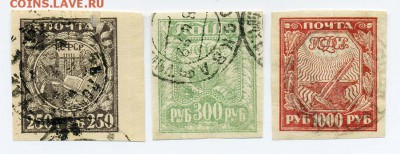 Марки стандарта РСФСР 1921 - почта-марки_РСФСР-1921-стандарт_3шт-гаш