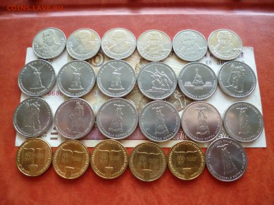 2,5,10 руб. Полк-цы, сраж-я, Конст, 24 шт, до 03.11 в 22-30 - 2,5,10 руб. Полководцы, сражения, Конституция, 24 шт a.JPG