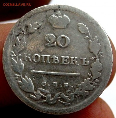 20 копеек 1814 год до 02.11.17 22-00 - PA312519.JPG