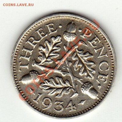 Ag ВЕЛИКОБРИТАНИЯ 3 ПЕНСА 1934 ДО 17.03.11 В 22.00 МСК - img484