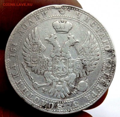 4 рубля 5 злот 1841 года  до 02.11.17 22-00 - PA312509.JPG