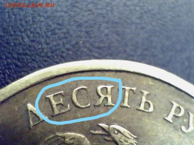 10р-2015 помогите распознать штемпель - А10-3