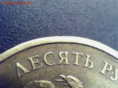 10р-2015 помогите распознать штемпель - А10-4