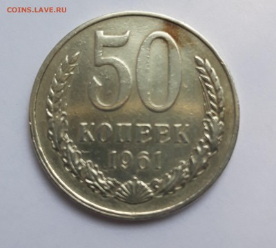 50 копеек 1961, 1972, 1989 гг - 20171020_093301_cr