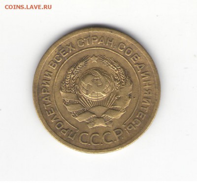 5 коп. 1926 - 57гг. на оценку - 2