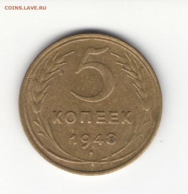 5 коп. 1926 - 57гг. на оценку - 1