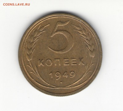 5 коп. 1926 - 57гг. на оценку - 1