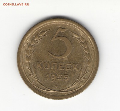 5 коп. 1926 - 57гг. на оценку - 1