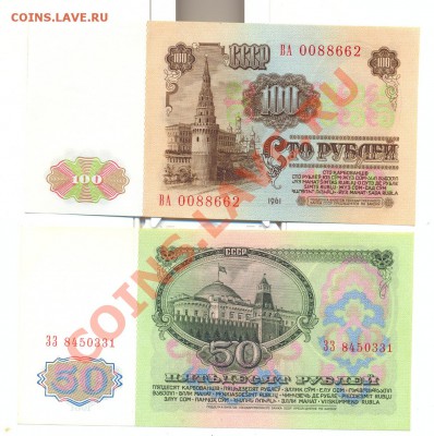 100р 50р 1961год - сканирование0004