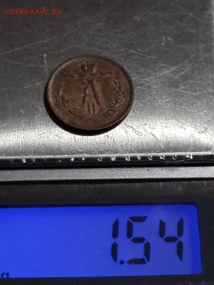 2 копейки 1871 ЕМ. На атрибуцию. - 0,5 копейки 1871 ЕМ  (6)